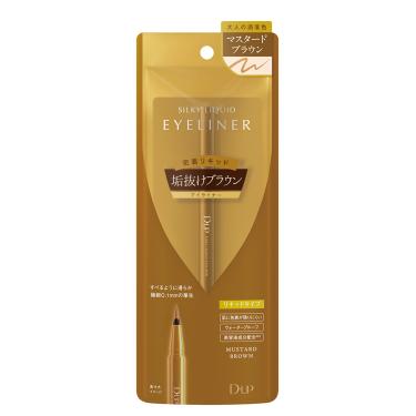 シルキーリキッド アイライナー マスタードブラウン