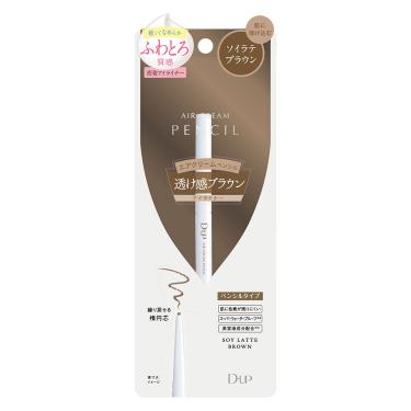 エアクリーム ペンシル ソイラテブラウン