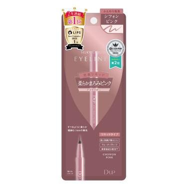 シルキーリキッド アイライナー シフォンピンク