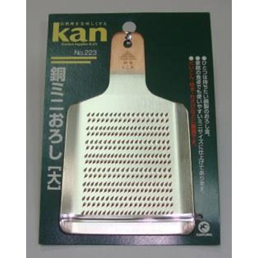 銅ミニおろし 大 カン