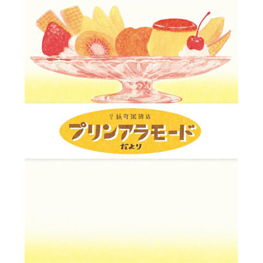紙町珈琲店 だより モーニングセット レターセット【ロフト限定 