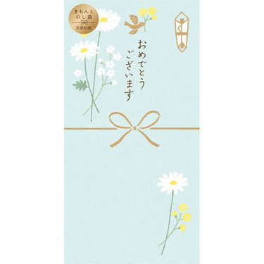 春柄 きちんとのし袋 ガーベラ