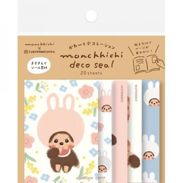 もんちっちさん専用ページ もんちっち専用ページ モンチッチ公式