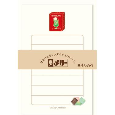 ミニレター サイダー はじけるキャンディチョコレート。【ロフト