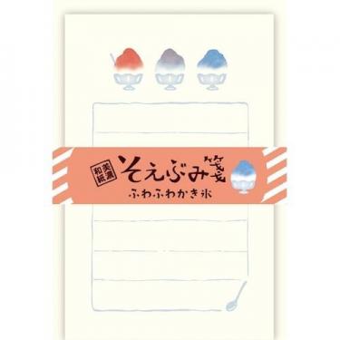 夏柄 そえぶみ箋 ふわふわかき氷