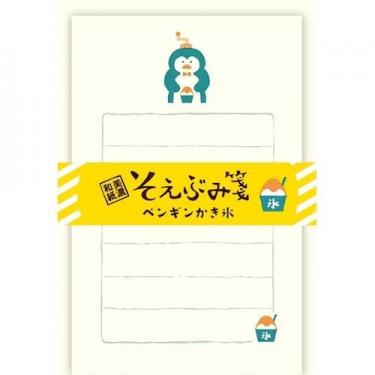 夏柄 そえぶみ箋 ペンギンかき氷
