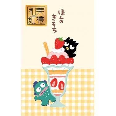 ぽち袋 はぴだんぶい レトロフード バッドばつ丸&ハンギョドン 3枚入り【ロフト限定】