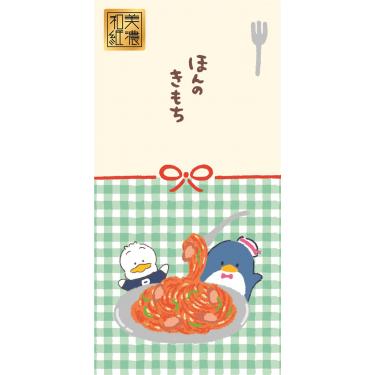 のし袋 はぴだんぶい レトロフード タキシードサム&あひるのペックル 3枚入り【ロフト限定】