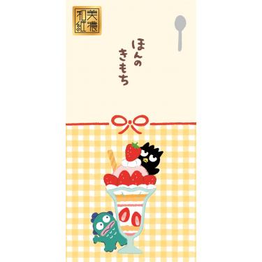 のし袋 はぴだんぶい レトロフード ばつ丸&ハンギョドン 3枚入り【ロフト限定】