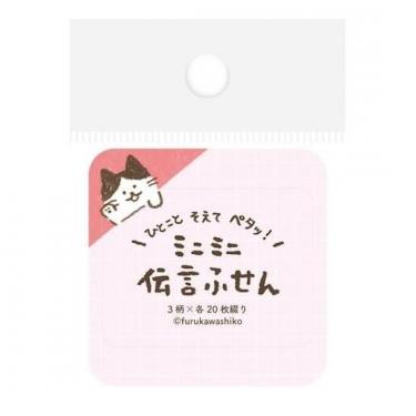 ミニミニ伝言ふせん ひょっこりねこ