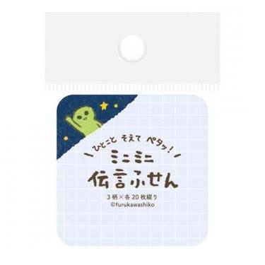 ミニミニ伝言ふせん ひょっこり宇宙人