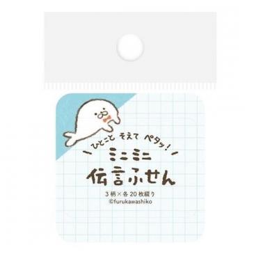 ミニミニ伝言ふせん ひょっこりあざらし