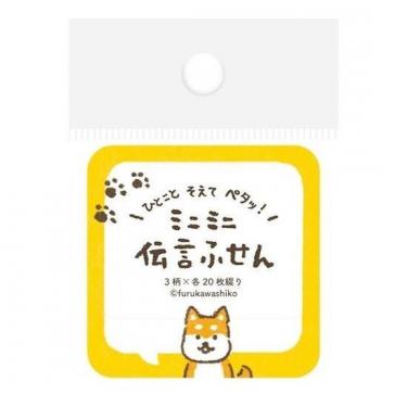 ミニミニ伝言ふせん ふきだしいぬ