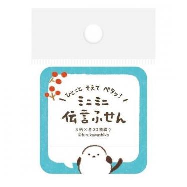 ミニミニ伝言ふせん ふきだししろいことり
