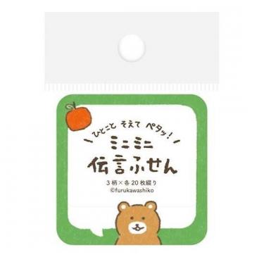 ミニミニ伝言ふせん ふきだしくま