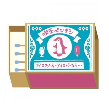 マッチ箱メモ 喫茶ペンギン