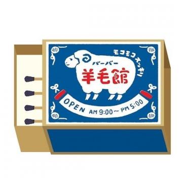 マッチ箱メモ バーバー羊毛館