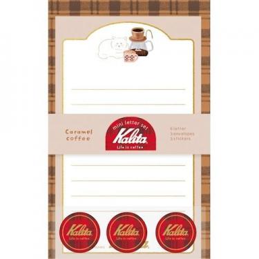 ミニレターセット カリタ キャラメルコーヒー