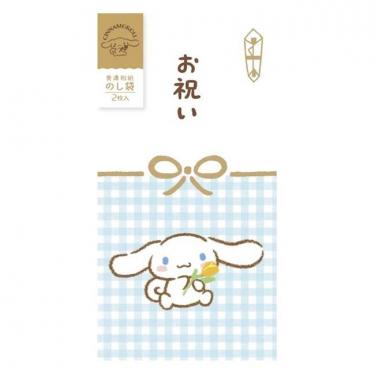 のし袋 サンリオキャラクターズ シナモロール 2枚入り