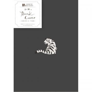 刺繍のブックカバー 中島敦