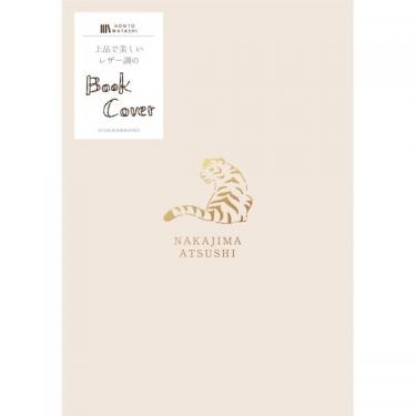 レザー調のブックカバー 中島敦