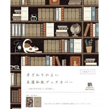 濃霧の村　日本語４枚セット STUDY HOLIC レターセット<化学> ST-258 | デザイン