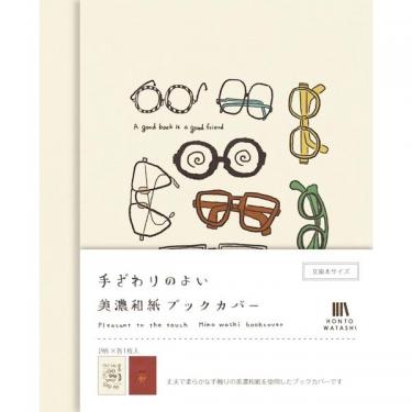 美濃和紙ブックカバー 眼鏡