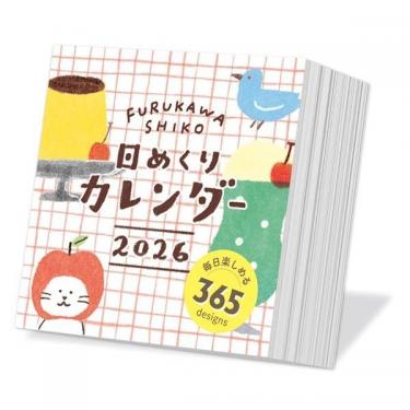 2026年1月始まり ひめくりカレンダー furukawa