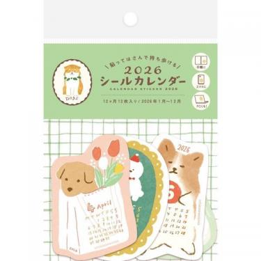 2026年1月始まり シールカレンダー わんこ