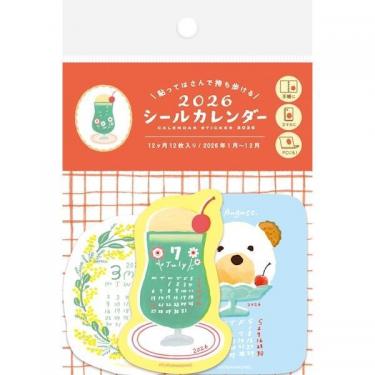 2026年1月始まり シールカレンダー 季節