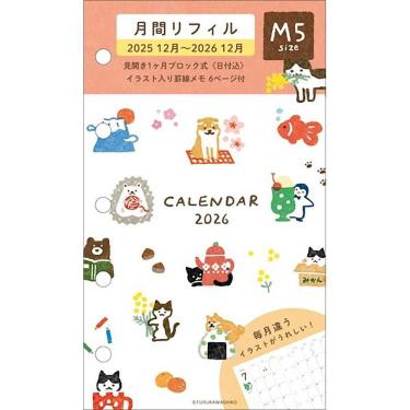 タイムセール❗️M!LK まとめ売り 2025年11月始まりシステム手帳用リフィル ミニ6 月間ダイアリー4