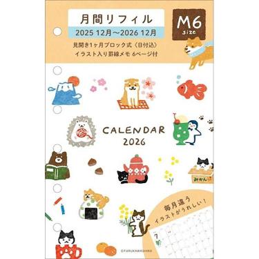 2025年12月始まりシステム手帳用リフィル ミニ6 月間カレンダー 月曜始まり ぽちっと