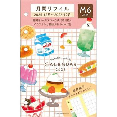 2025年12月始まりシステム手帳用リフィル ミニ6 月間カレンダー 月曜始まり 食べ物