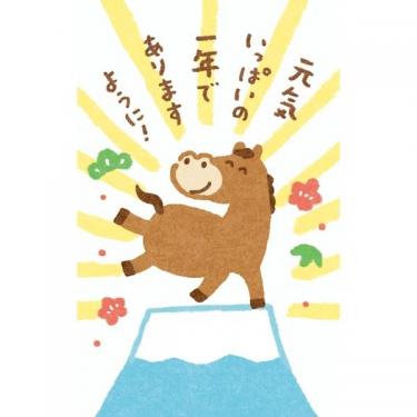 年賀ぽち袋 元気いっぱい午 3枚入り