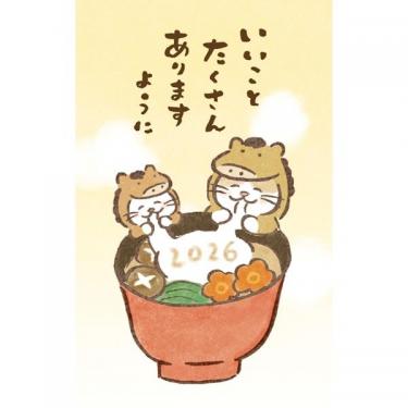 年賀ぽち袋 お雑煮ほっこり午 3枚入り