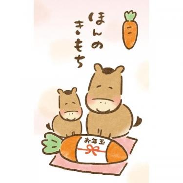 年賀ぽち袋 にんじんほっこり 3枚入り