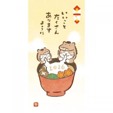 年賀のし袋 お雑煮ほっこり午 3枚入り