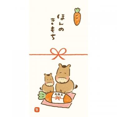 年賀のし袋 にんじんほっこり 3枚入り