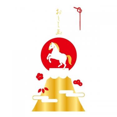 年賀のし袋 箔 富士山午 2枚入り