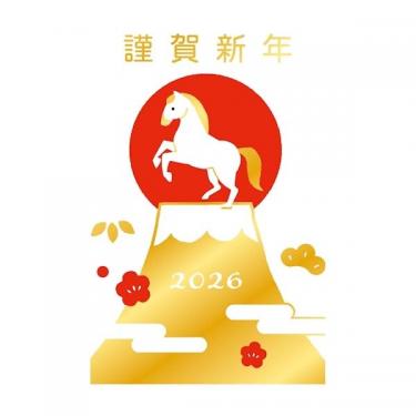 私製年賀はがき 箔 富士山午 3枚入り