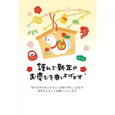 私製年賀はがき カラー 絵馬午 3枚入り