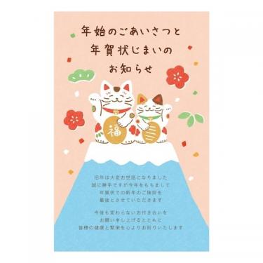 私製年賀状じまいはがき 富士招き猫 3枚入り