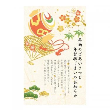 私製年賀状じまいはがき お正月 3枚入り