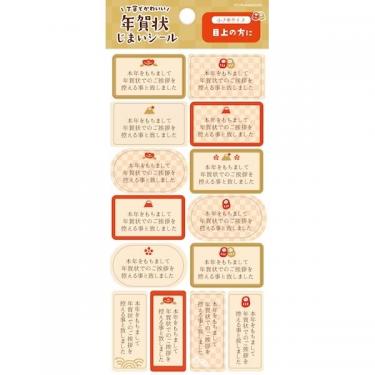 年賀状じまいシール 小 縁起物 1シート入り