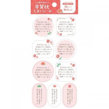 年賀状じまいシール 大 花 1シート入り
