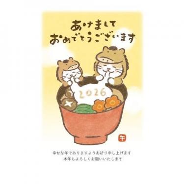 お年玉付き年賀はがき 午 N-25 3枚入り