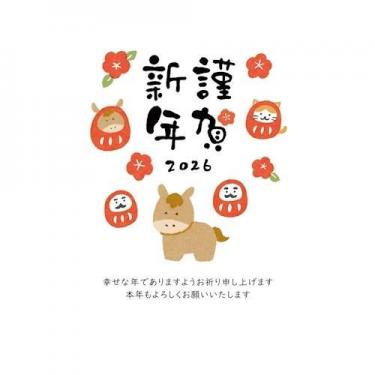 お年玉付き年賀はがき 午 N-27 3枚入り