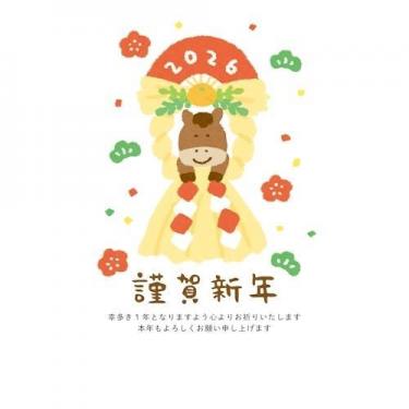 お年玉付き年賀はがき 午 N-28 3枚入り