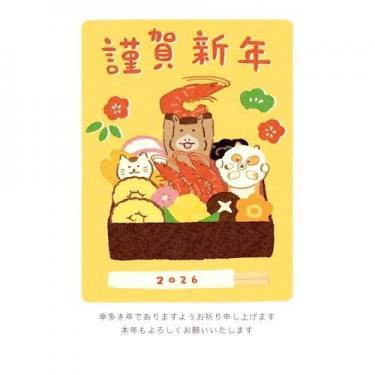 お年玉付き年賀はがき 午 N-29 3枚入り