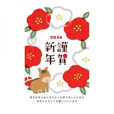 お年玉付き年賀はがき 午 N-31 3枚入り